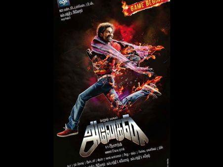 Dhanush's Anegan First Look Revealed