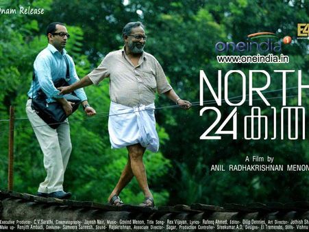 North 24 Kaatham Gets Clean U Certificate