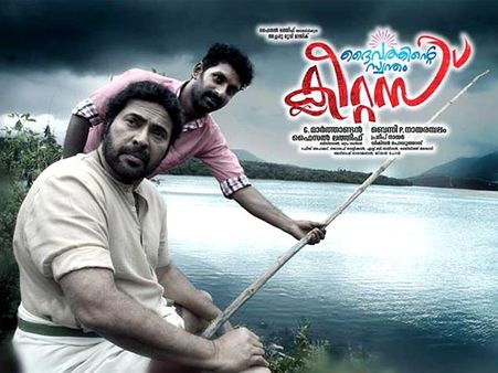Daivathinte Swantham Cleetus Gets Mixed Response