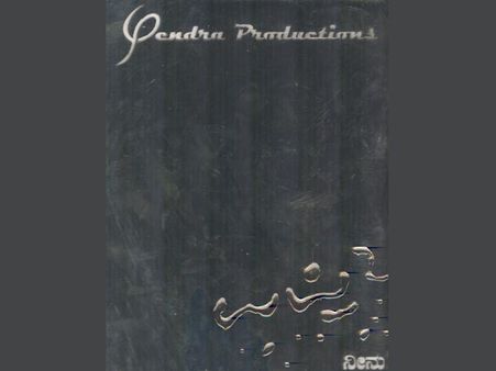 Upendra Birthday Special: Uppi 2 Muhurtha