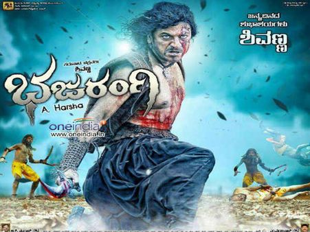 Shivaraj Kumar's Bhajarangi Trailer On September 26