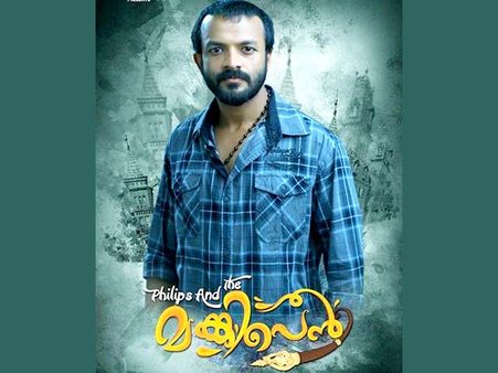 Philips And The Monkey Pen Releasing Date Confirmed