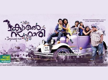 Camel Safari Movie Review