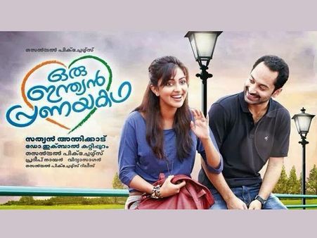 Oru Indian Pranayakadha Releasing Date Confirmed