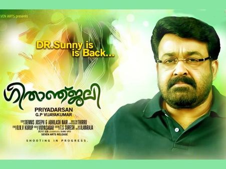 Mohanlal's Geethanjali: A Horror-Humour Combo!