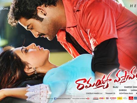 NTR's Ramayya Vasthavayya First Day Collection At Box Office