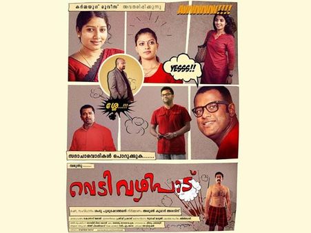 Indrajith's Vedivazhipadu Has No Songs!