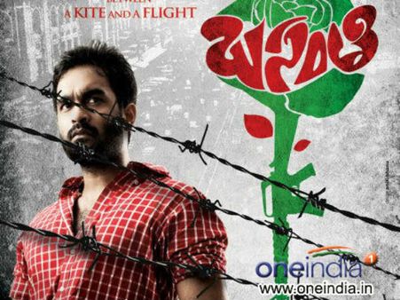 Brahmanandam's Son Gautham Making Comeback With Basanti