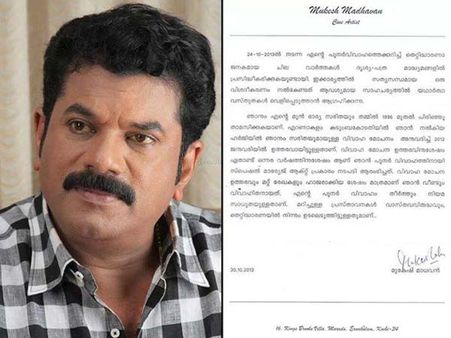 Mukesh Responds To Ex-Wife Saritha's Claims!