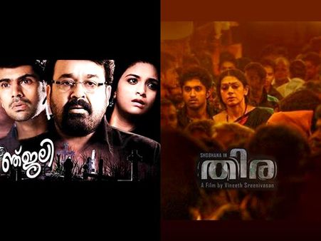 Geethanjali Or Thira: Who Will Win The Battle?