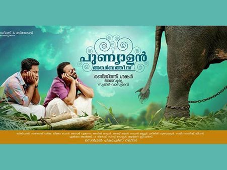 Punyalan Agarbattis Gets Clean U Certificate!