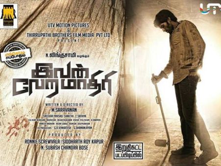 Ivan Veramathiri - Lock, Stock And Barrel Sold