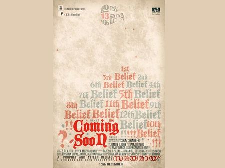 13th Belief - A Prophet And 13teen Beliefs Releasing On Dec 3