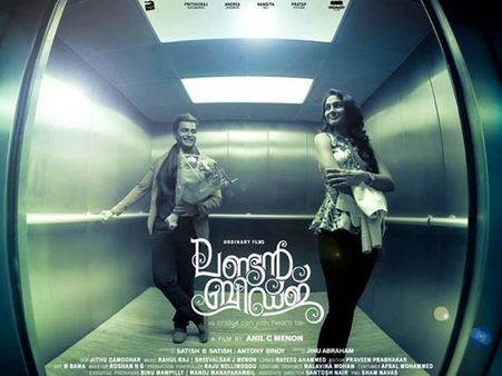 Prithviraj's London Bridge Finally Completes Shooting!