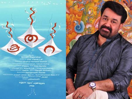 Mohanlal Joins The Sets Of Koothara