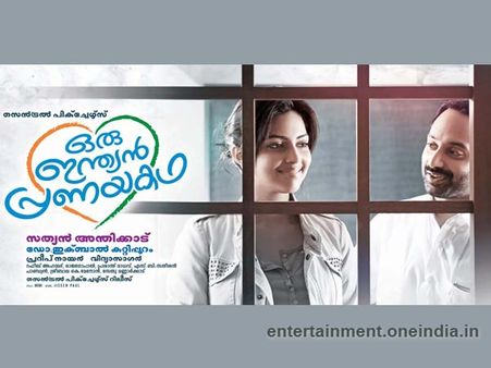 Oru Indian Pranayakadha Review - A Watchable Flick