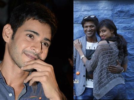 Mahesh Babu Wishes Puneet's Ninnindale Team