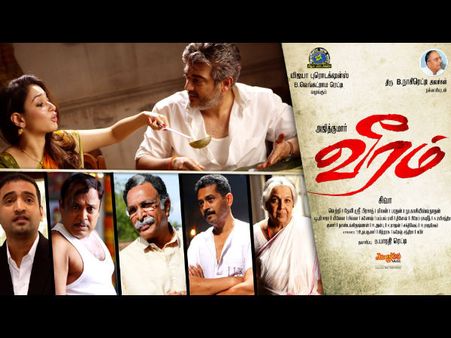 Ajith's Veeram Photo Cards