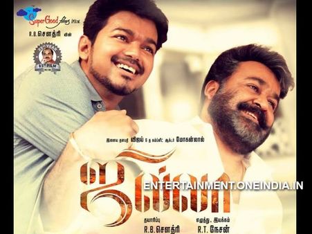 Jilla First Day Collections At Box Office