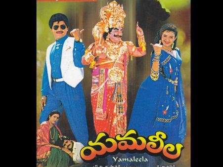 Mahesh Babu Was To Play Ali's Role In Yamaleela