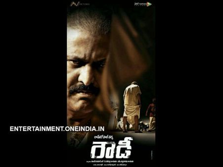 RGV-Mohan Babu's Rowdy First Look Hits Net