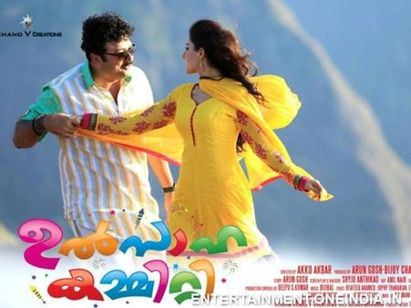 Ulsaha Committee - An Overview