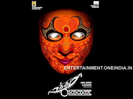 Kamal Hassan's Uthama Villain First Look