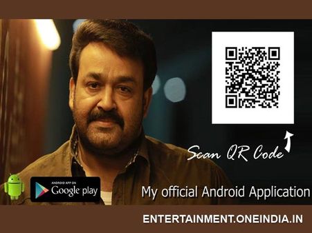 Mohanlal's Official Android Application Launched!