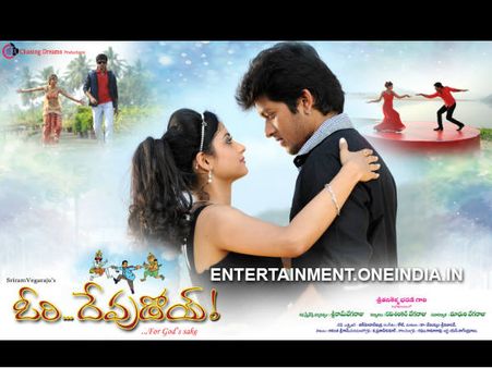 Pictures: Ori Devudoy First Look Released On Net