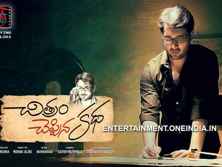 Posters: Uday Kiran's Last Film CCK First Look Released