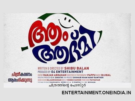 Lal, Sreenivasan Join Aam Aadmi!