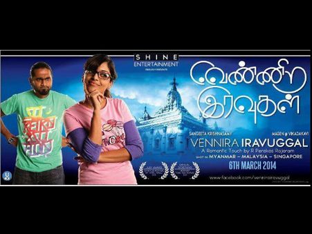 Vennira Iravuggal Creating Positive Waves