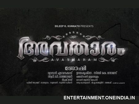 Dileep's Next Is Avatharam