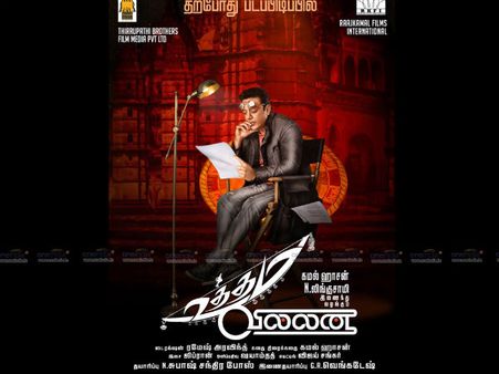 Kamal Hassan Plays Two Roles In Uthama Villain