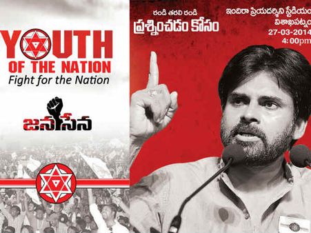 Jana Sena Campaign: Pawan Kalyan Addresses Youth In Vizag - Watch It Live