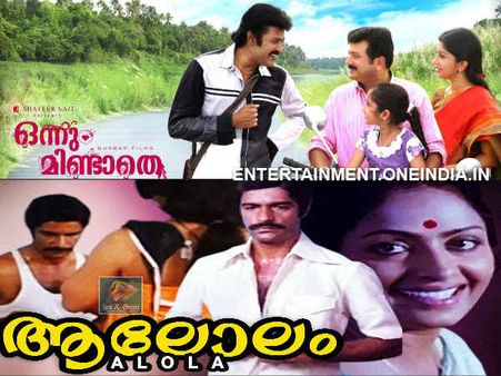 Jayaram's Onnum Mindathe Lands In Trouble!