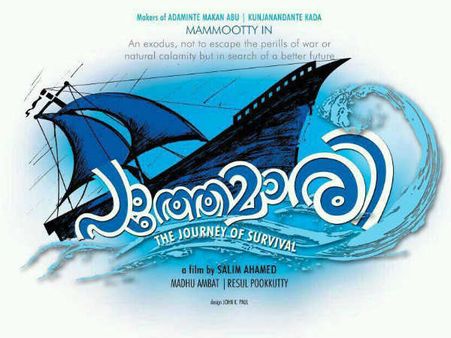 Mammootty-Salim Ahamed's Movie Finally Gets A Title!