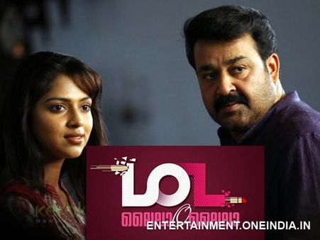 Mohanlal's Lailaa O Lailaa To Start Rolling From June!