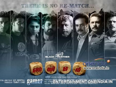 Gamer Is A Suspense Thriller!