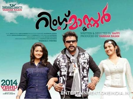 Dileep's Ring Master Releasing Date Confirmed!