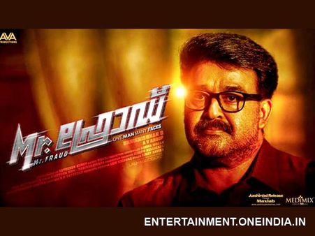 Mohanlal's Movie Mr Fraud's Second Teaser Is Out!