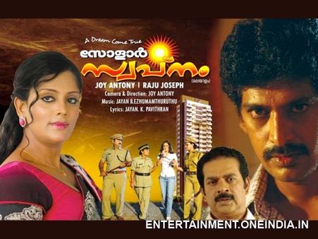 Solar Swapnam Censored 'A' Certificate!