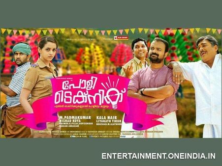 Polytechnic Movie Review - A Watchable Entertainer!