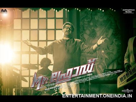 Mr Fraud To Complete Shooting Tomorrow, Trailer On 25th!