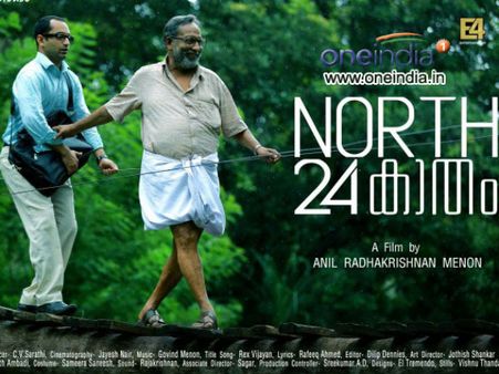 North 24 Kaatham, Perariyathavar Nominated For National Award!