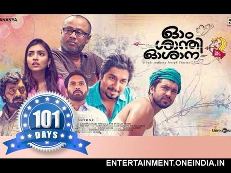 Om Shanti Oshana Completes 100 Days!