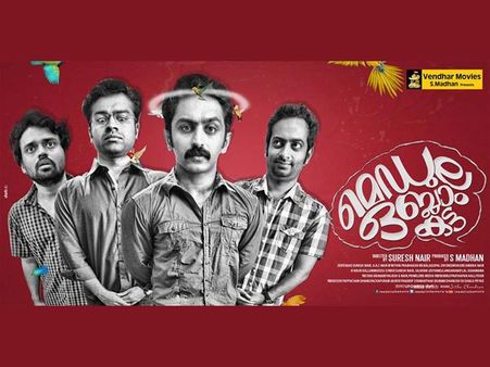 Case Filed Against The Makers Of Medulla Oblongata