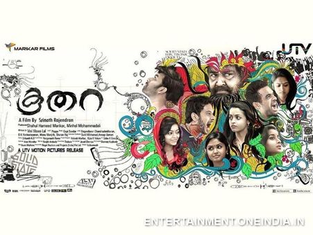 Mohanlal's Koothara Movie Trailer Out!