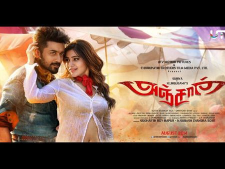 Surya-Samantha Spotted in Goa