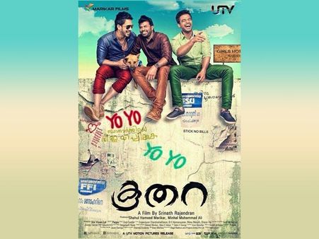 Koothara Movie Review